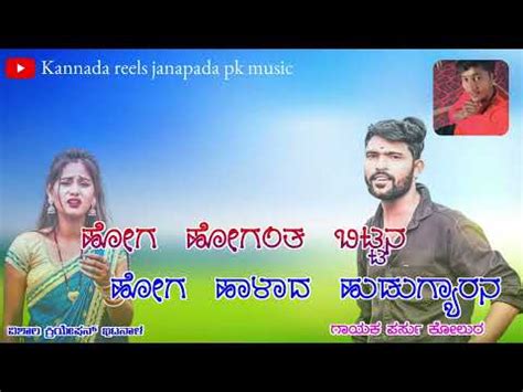 Parasu Kolur New Janapada Song Uk Janapada Feeling Song