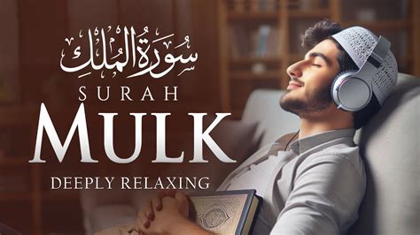 Surah Al Mulk سورة الملك Deeply Heart Touching Soothing Relaxing Quran Wonderful Quran Youtube