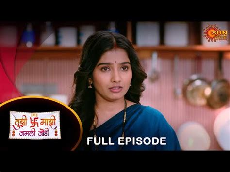 Tujhi Majhi Jamali Jodi Full Episode May Full Ep Free On