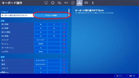 【フォートナイト】マウスのg Hubでの設定方法と初心者におすすめのボタン設定 ゲームトロル