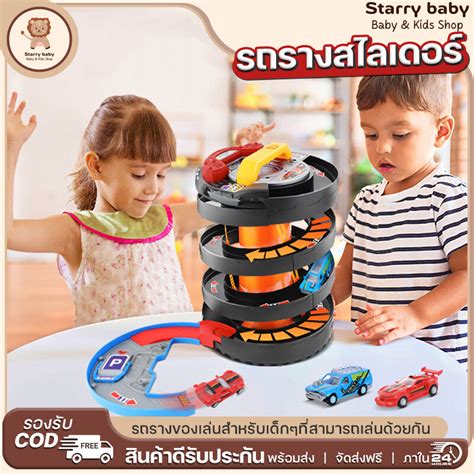 ของเล่นเด็ก วิ่งเร็วมาก Educational Diy Set สุดคุ้ม ชุดลานจอดรถ ของเล่น