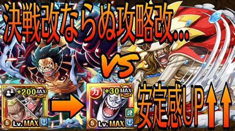 Optc トレクル メラメラの実 争奪戦 Vs ディアマンテ ※攻略メンバー変更のお知らせです。 Youtube