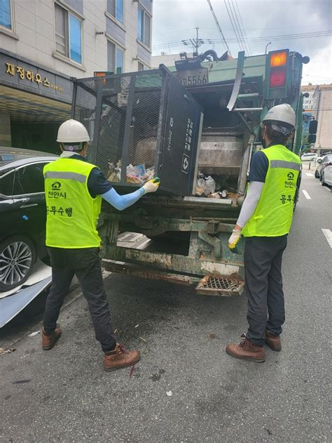 천안시 설 명절 생활폐기물 청소대책 추진