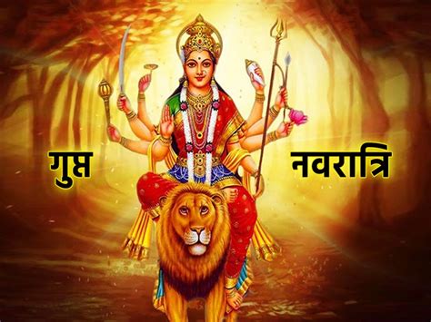 Magh Gupt Navratri 2022 इस विधि से माता रानी के करीब जाकर करें प्रार्थना पूरी होगी हर साधना