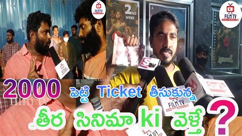 Bheemla Nayak Movie Public Talk Power Star Pawan Kalyan Arjun