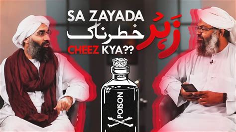 Zeher Se Bhi Zayada Khatarnak Cheez Kiya Ramzan Mein Masail Aur Aehkamat Haji Ubaid Attari