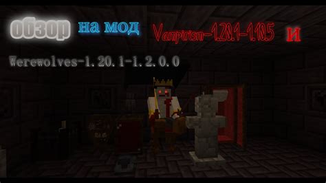 обзор мод Vampirism 1 20 1 YouTube