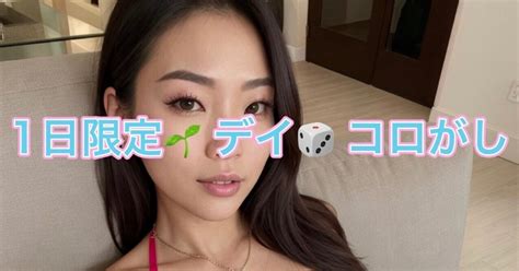 🌱デイコロがし🌱1レース目🚩｜🙈えちえち競艇女子🙈ちひろ💄