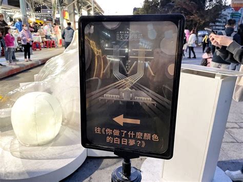 2023臺北文創天空創意節《末未之間are Era》移師台中火車站前廣場，大型白日夢製造機等著大家來體驗，免費入場 熱血台中