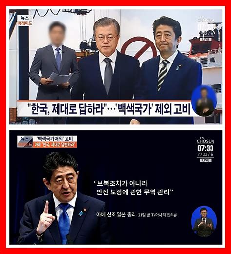 日 추가 규제 없이 시행령 공포‘백색국가 韓배제 관보 게재 스가 관방장관 수출관리 제도는 무기 등으로 전용될