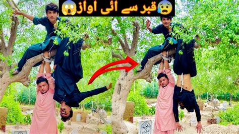 Kabar Se Ai Awaz Part 02 Funny Video A Voice From The Grave