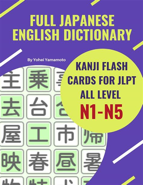 Buy Full Japanese English Dictionary Kanji Flash Cards For Jlpt All