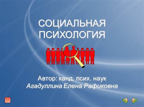 Презентации по психологии