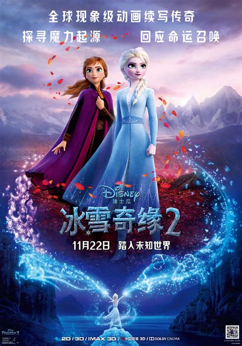 《冰雪奇缘2》定档了！同步北美11月22日内地上映 冰雪奇缘2 新浪新闻