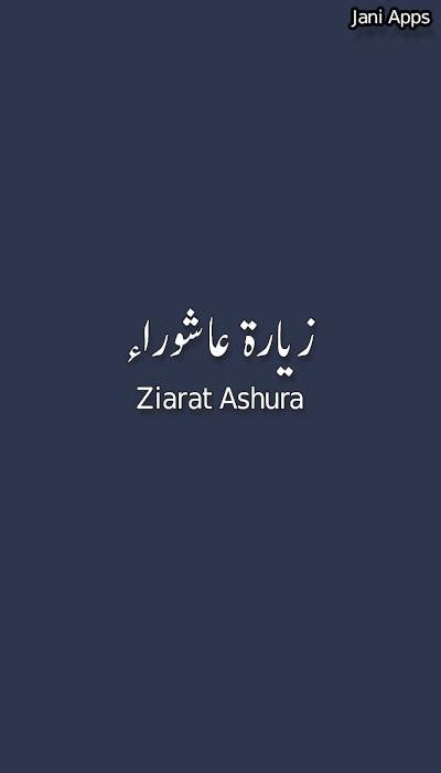 Ziarat E Ashura In Urdu Apk For Android Download