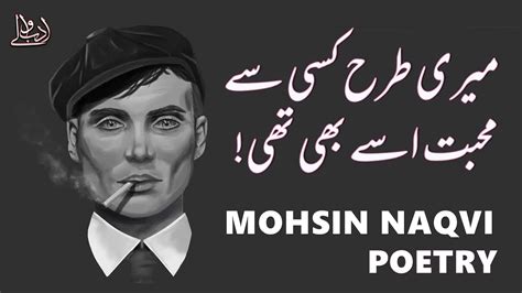 Meri Tarhan Kisi Se Muhabbat Mohsin Naqvi Poetry Shayari Youtube