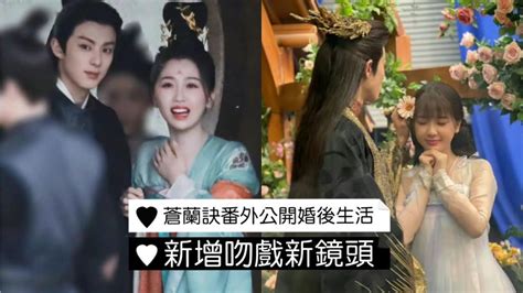 《蒼蘭訣》番外公開！訣人扒出「新增吻戲鏡頭」！來看蒼蘭夫婦怎麼過中秋節！內附連王一栩都點讚的二剪視頻！ Sarangoppa