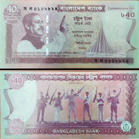 BANGLADESH 40 TAKA COMMEMORATIVE NOTE UNC Note BidCurios