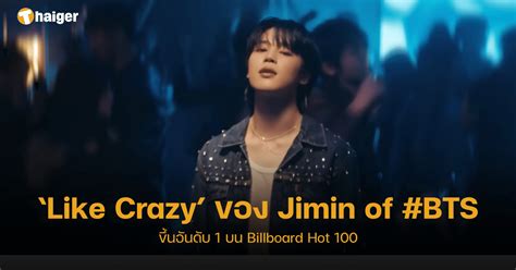 Like Crazy Jimin Of Bts Billboard