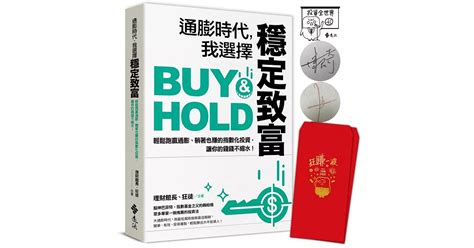 商管 通膨時代，我選擇穩定致富 看板 Barterbooks Mo Ptt 鄉公所