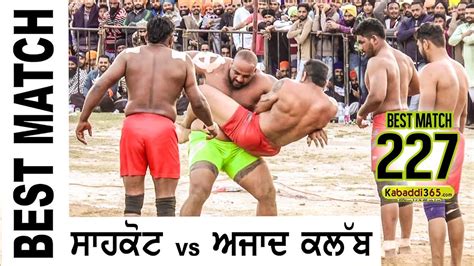 Best Match Shahkot Vs Azad Kabaddi Club Anandpur Sahib Kabaddi