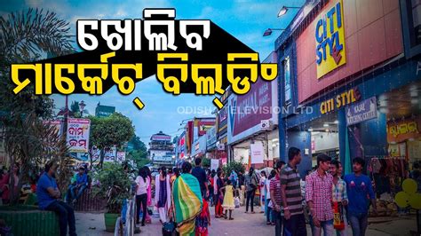 Bhubaneswar Market Building to reopen from today - YouTube