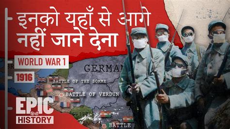 World War In Hindi Youtube