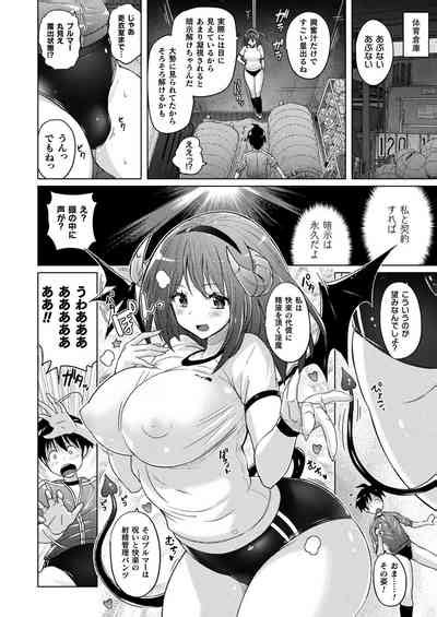 COMIC Unreal 2023 04 Vol 102 Nhentai Hentai Doujinshi And Manga