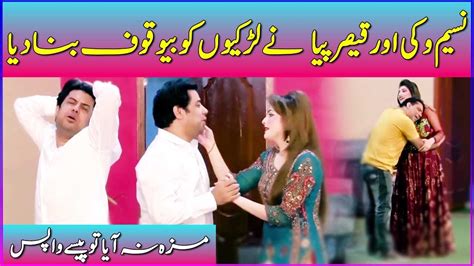 Qaiser Piya And Naseem Vicky Best Comedy Clip Naseem Vicky Best Stage