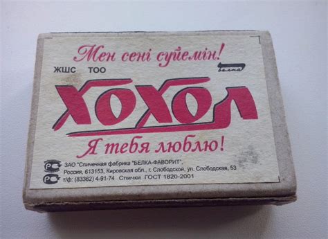 ﻿3(Сеи ЖШС ТОО сет сшемт Г “1 тебя люблю! ЗАО "Спичечная фабрика “БЕЛКА ...