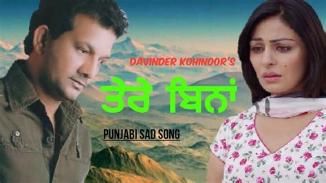 Tere Bina Davinder Kohinoor New Punjabi Song 2018 Official By