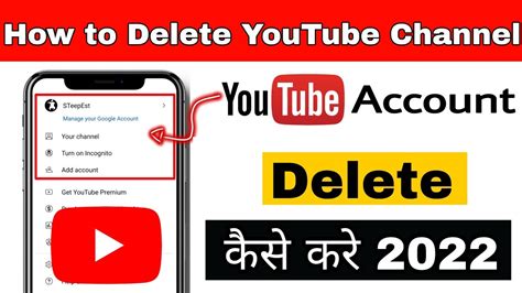 Youtube Channel Delete Kaise Kare How To Delete Youtube Channel 2022