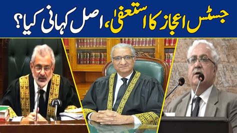 Inside Story Of Justice Ijaz Ul Ahsan Resignation Supreme Court