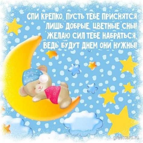Pin von Маргарита auf ️ Спокойной ночи