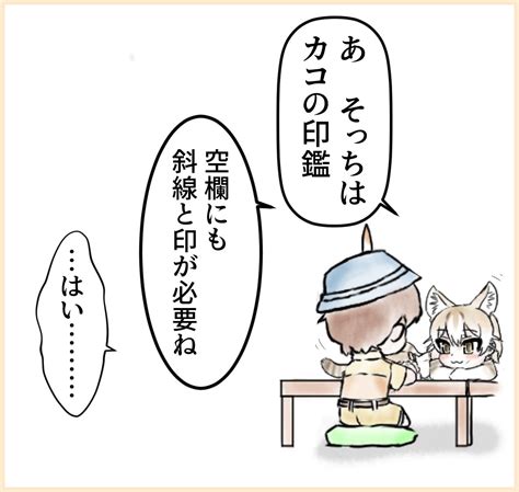 3 3 」しがらみ箱＠フレチ30 B27の漫画