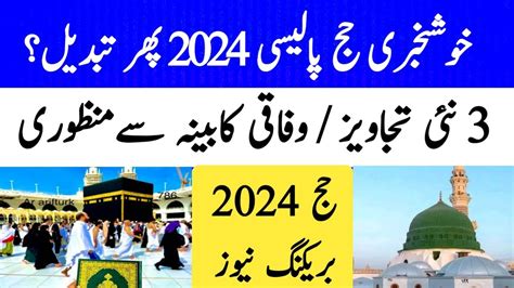 Breaking News Hajj Hajj Policy Hajj Applications