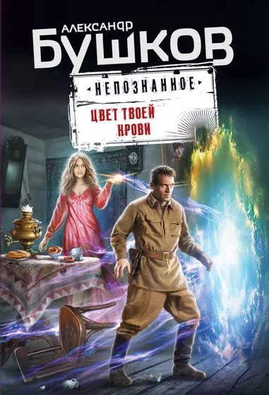 Детективные книги разных жанров 📖 купить по выгодной цене в «Читай-город»