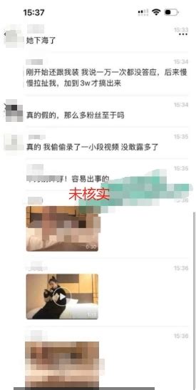 挖呀挖老師遭爆「下海」！一晚驚人價碼曝 酒店30秒片流出 鏡週刊 Mirror Media