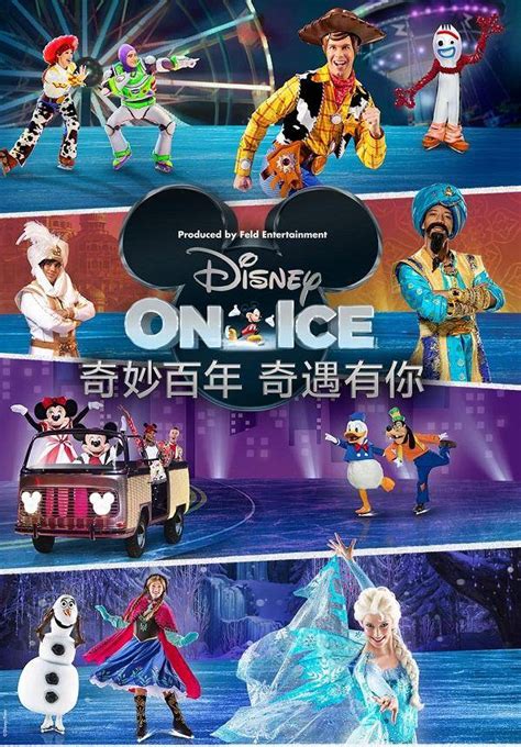 247tickets.com | Disney On Ice 2023