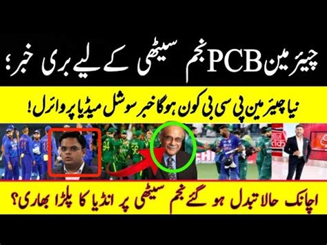 Breaking News About Najam Sethi Najam Sethi Chairman Pcb Asia Cup