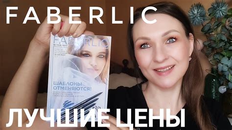 💰💰💰ЧТО ВЫГОДНО КУПИТЬ В 9 КАТАЛОГЕ ФАБЕРЛИК - YouTube