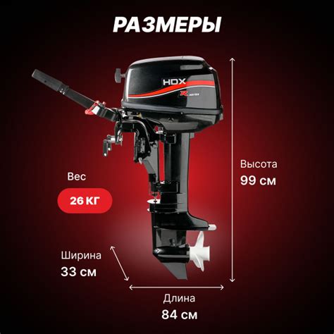 Лодочный мотор HDX R Series T 9.8 BMS PARSUN - купить по выгодной цене ...