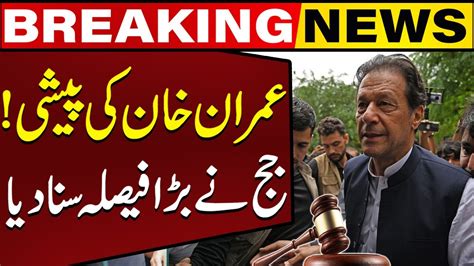 Imran Khans Court Appearance Judge Abul Hasnat Isses Big Decision