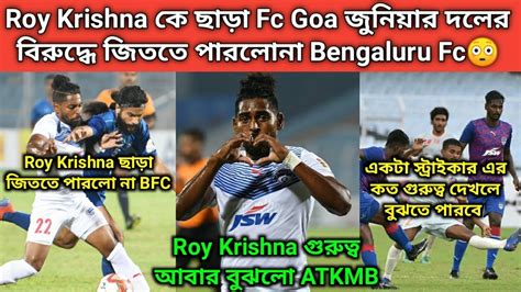 Roy Krishna Fc Goa Junior Bengaluru