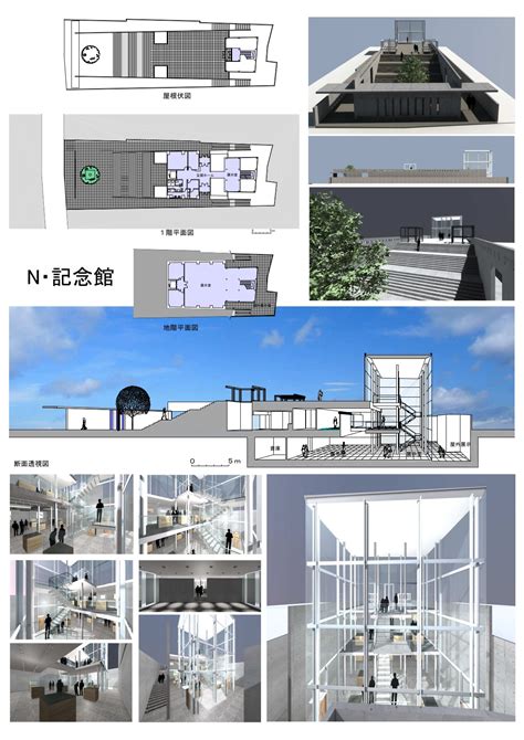 N記念館｜建てない建築家：110