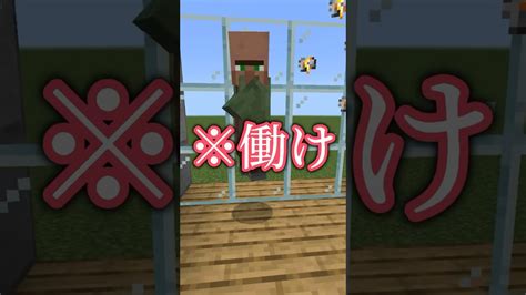 マイクラのいらない村人の職業3選 Shorts Minecraft マイクラ（minecraft）動画まとめ