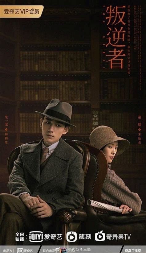 TOP phim Trung Quốc hot nhất trên IQIYI Vị trí số gây sốc BlogAnChoi