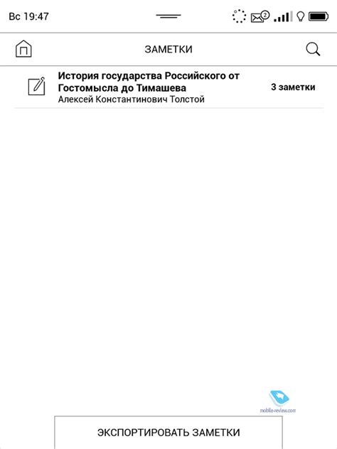Mobile-review.com Обзор электронной книги PocketBook 740 Pro