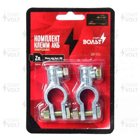 Клеммы АКБ в комплекте цинк 95мм.кв. под болт М8 (SBT 011), SBT011, арт ...