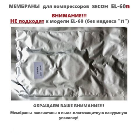 Комплект мембран Secoh EL 60n - купить с доставкой по выгодным ценам в ...